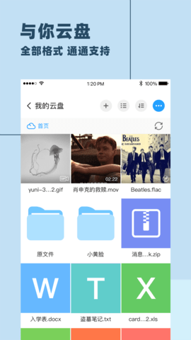 与你 4.7.9.2 官方版 1