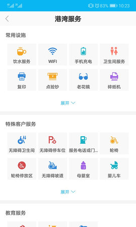 劳动者港湾 2.2.0 安卓版 3
