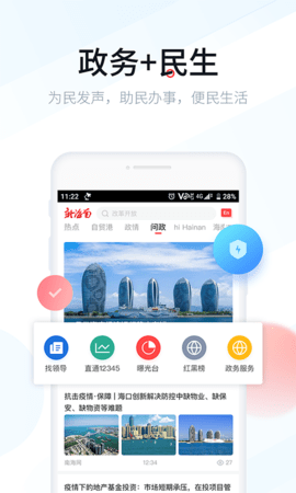 新海南 4.0.8  4