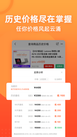 慢慢买比价购物助手 4.8.40 安卓版 4