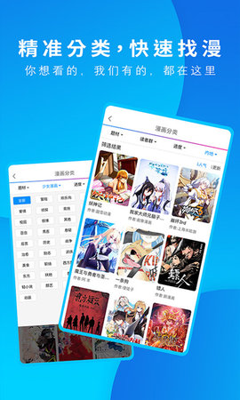动漫之家 3.9.13 官方版 2