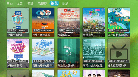 七七影视TV版 1.8 官方版 3