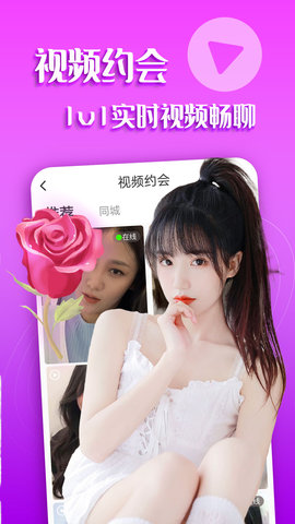 探探同城陌爱约聊 19.1.4 安卓版 1