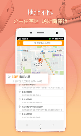 马管家 3.7.2 安卓版 2