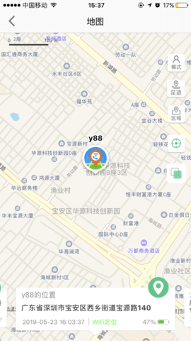 智天使 2.4.5 安卓版 1