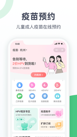 医鹿 1.4.10 安卓版 1
