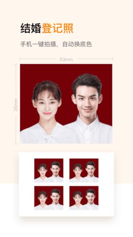证件照制作 1.3.26  3