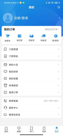 联掌门户 4.10.8  3