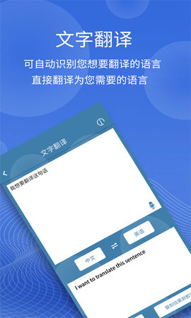 图片翻译 5.0.9 安卓版 4