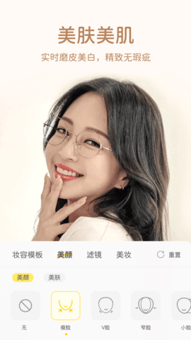 微美颜 2.4.4 安卓版 1