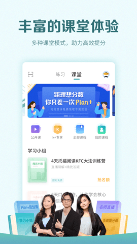 托福考满分 5.0.7 安卓版 2