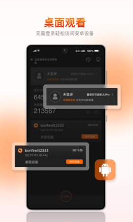 向日葵客户端 6.6.5.76023  1