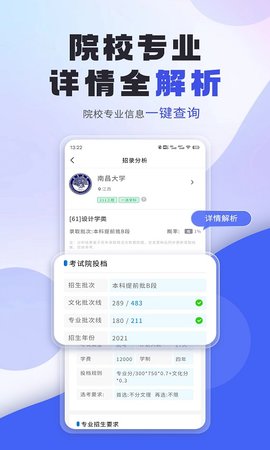 艺考志愿填报 3.6.04 安卓版 4