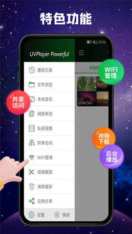 快码万能播放器 5.2.5 最新版 4