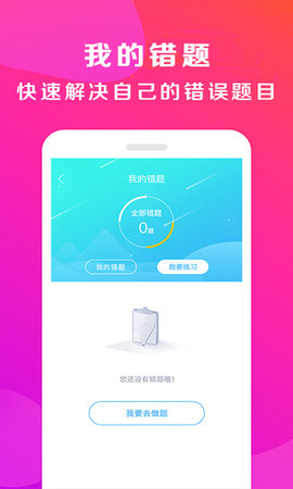 驾校百事通 7.3.9 安卓版 2