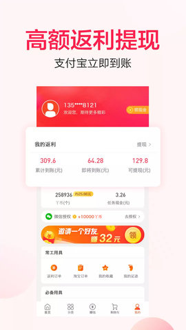 好省丫 10.0.22.rb 安卓版 3