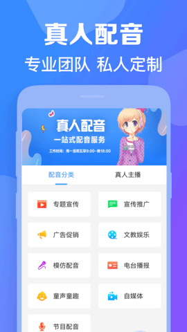 培音 4.0.34 安卓版 2