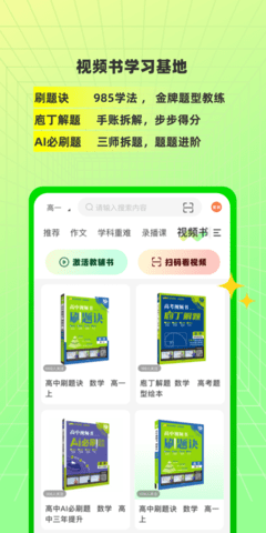 包学习 5.1.9 安卓版 1