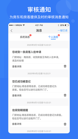 e家安 4.9.5  2