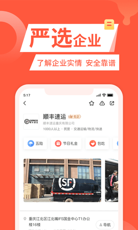 快米找工作 2.7.7.3 安卓版 4