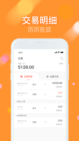 微掌铺 3.3.9 安卓版 2