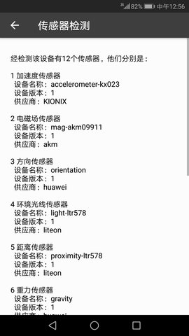 3D罗盘指南针 12.126 安卓版 4