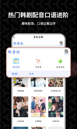 羊驼韩语 3.0.8 安卓版 3