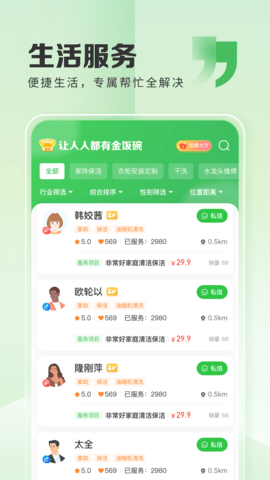 粉丝生活 4.2.0 安卓版 1