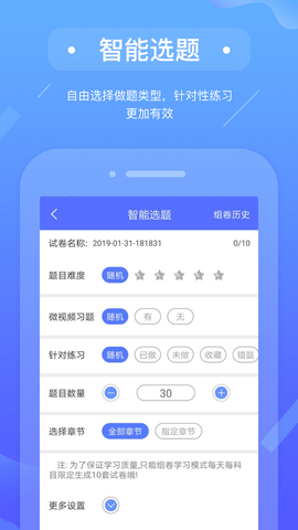 初级会计备考题库 3.0.4 安卓版 2