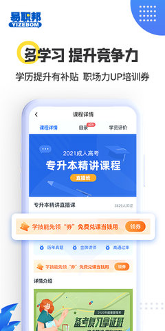 易职邦 3.6.6  2