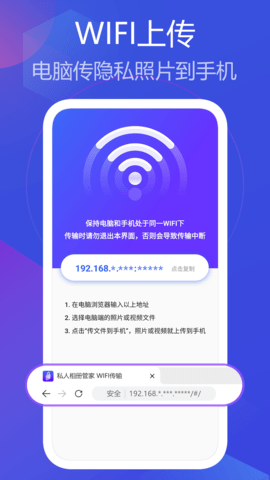 私人相册管家 1.1.27  4