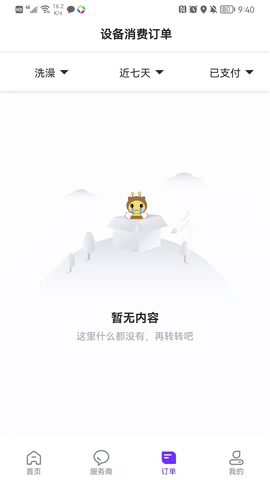 乐校通 4.1.2  3