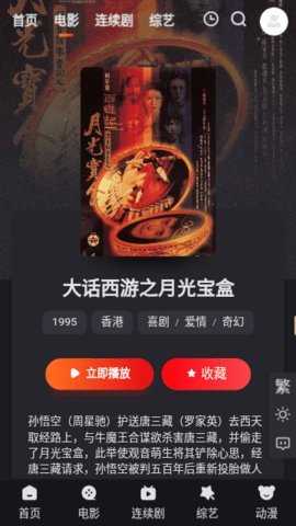 船长放映室 1.0.0 官方版 3