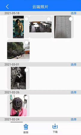 手机备份 8.3  1