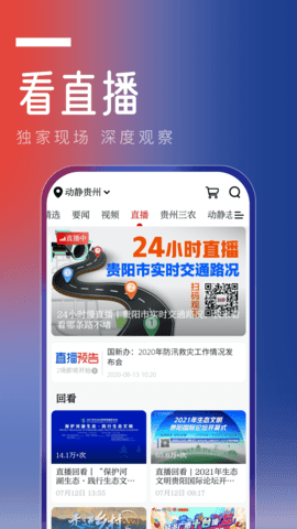 动静新闻 8.2.6  2
