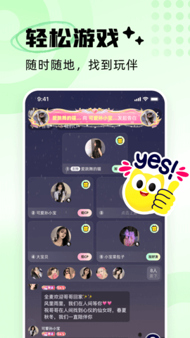 耳旁语音 5.9.24 官方版 3