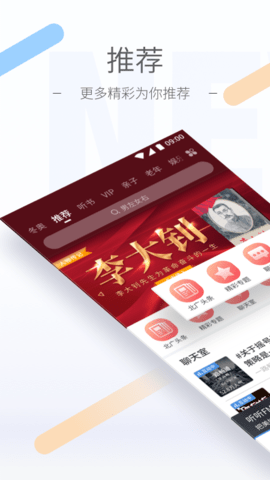 听听FM 5.34.0 最新版 0