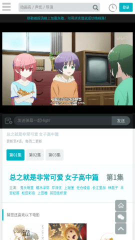 亿萌动漫 1.0 安卓版 3