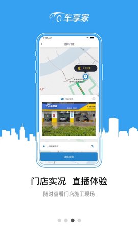 车享家 9.1.4  2