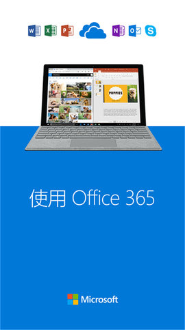 SkyDrive官方版 6.35 安卓版 4