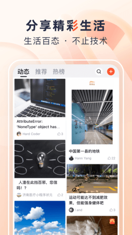 CSDN 6.6.5 官方版 2