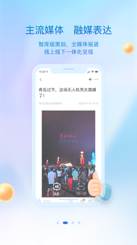 观海新闻 4.7.0  2