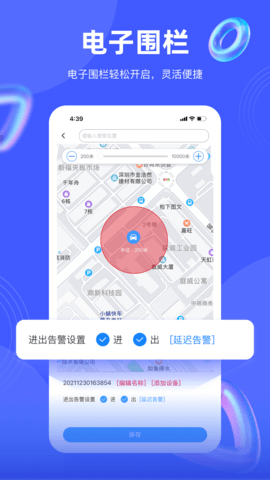 途强在线 2.38.0  2