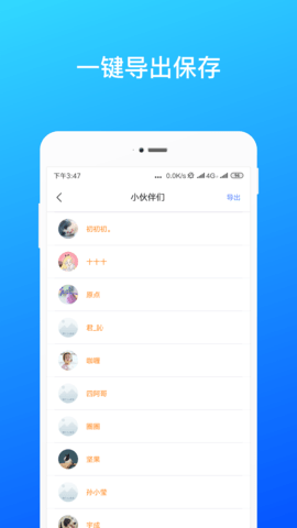 数据恢复 3.2.1 安卓版 3