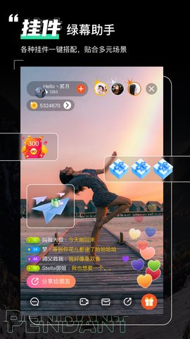 绿幕助手 7.4.4  1