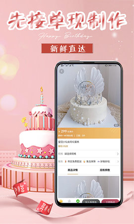 生日蛋糕 1.5.7  2