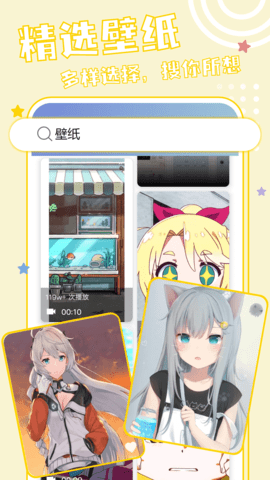 元壁纸 1.6.5  2