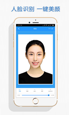 证件照 6.4.0 安卓版 1