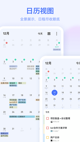 滴答清单 7.6.2.1  1