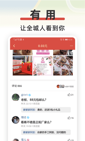 红信圈 4.7.9 安卓版 3